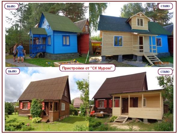 Пристройка к дому от "Ск Муром"